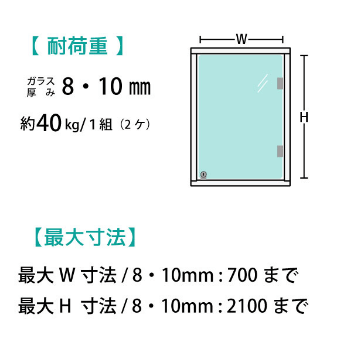 P-GD-TTS-5002｜ガラス扉｜ガラス金具PRO